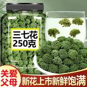 云南三七花正宗文山特级田七中药材，泡水喝三七花茶