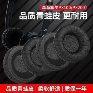 适用森海塞尔px100耳机套px200耳机罩px100-ii海绵，套px200-ii耳垫px80耳套，海绵套kosspp耳机保护套更换配件