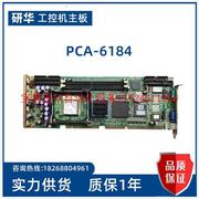 研华 PCA-6184V PCA-6184 REV.A1 工控机主板 长卡 《议价》