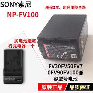 索尼摄像机NP-FV100电池HDR-PJ790E PJ600E CX760E CX290