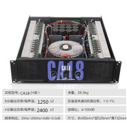 高峰声准CA功放CA2CA4CA6CA9CA18CA20CA30纯后级功放ca12-900