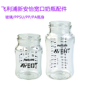 新安怡玻璃奶瓶瓶身自然顺畅/原生PP塑料宽口径 60 125 240 330ml