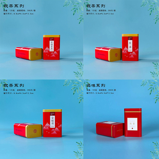 125g中国茗茶，金骏眉红茶茶叶罐通用包装盒空，铁盒铁罐空罐