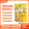 缅甸新加坡super超级麦片牛奶燕麦片营养早餐600g1袋20小包