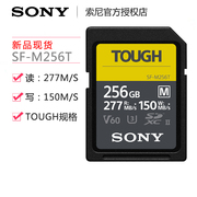 Sony/索尼 SF-M256T 256G A7R4 7R3 相机摄像机存储卡 内存卡 4K