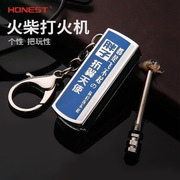 honest百诚创意个性，万次火柴煤油打火机户外野营工具烟具