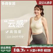 胖mm大码运动内衣女高强度，一体文胸跑步防震瑜伽健身工字美背背心