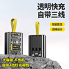 赛博朋克透明充电宝20000毫安自带线快充闪充大容量机甲风，适用华为苹果vivi小米oppo手机专用1万便携