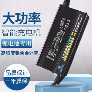 三元锂电池充电器大功率，快充铝壳48v60v72v5a6a聚合物磷酸铁锂卖