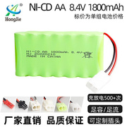 鸿杰镍镉8.4V1800mAh电池组AA5号充电电池电动玩具遥控车电池
