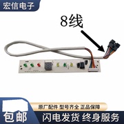 适用美的KFR-32GW/DY-JM5 空调显示板接收器接收板带显示温度配件