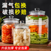 泡菜坛子家用酸菜咸菜，腌制容器玻璃瓶，密封罐玻璃食品级专用泡菜坛