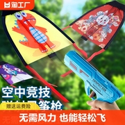 弹射风筝飞机儿童手持发射户外玩具小男孩弹力，滑行竹蜻蜓手器