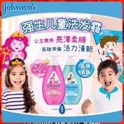 香港版强生婴儿儿童，洗发露500ml女生，活力亮泽男生长效清新洗发水