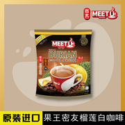 马来西亚进口 MEET U密友牌榴莲白咖啡 300g袋装