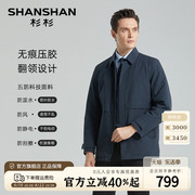 印花内里shanshan杉杉，中年男士夹克春季商务，爸爸短款棉服外套