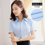 夏季短袖衬衫纯蓝色女士，商务正装工作服，修身韩版上班工装ol通勤装