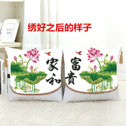 家和富贵中国风印花十字绣抱枕，一对花草花卉，客厅沙发汽车枕套