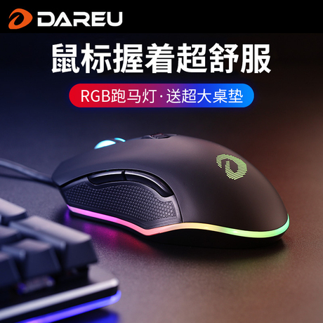 竞技鼠标