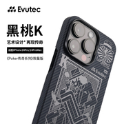 Evutec黑桃K凯夫拉半包手机壳适用iPhone14Pro/Max磁吸MagSafe超薄保护套碳纤维纹男生