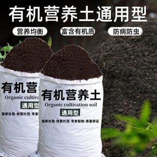 营养土通用型种菜养花专用大包，40斤多肉绿萝阳台，种植通用有机花土