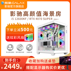 影驰电竞游戏套餐RTX3050