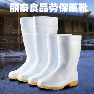 丽泰白色食品靴劳保，雨靴水鞋高筒防水防滑耐油耐酸碱厨房工作雨鞋