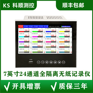 工业级24路全隔离无纸记录仪压力温湿度曲线电流电压液位138*138