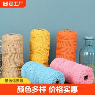 3mm彩色棉绳diy手工编织粗细，柔软棉线绳，挂毯绳绳子捆绑绳装饰绳