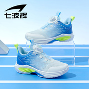 七波辉男童鞋，2024春夏透气单网小学生，体育考试专用跑步运动鞋