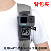 GoPro12/11/10/9背包夹肩带扣胸前肩膀手机固定支架运动相机配件