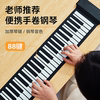88键手卷钢琴键盘便携式软电子，折叠琴专业成人家用练习自学数码