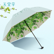 天堂伞太阳伞防晒防紫外线遮阳伞，女双层黑胶小清新折叠晴雨伞两用