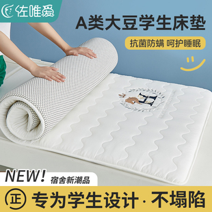床垫宿舍学生单人住校专用加厚垫子1.2床褥垫卧室家用可折叠垫被