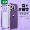 绿联iphone14手机壳透明14promax适用苹果13手机套，磨砂14pro保护壳14plus电镀超13pro的12薄mini软11壳pm