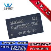 K4B1G1646G-BCH9 封装FBGA96 内存颗粒DDR3 闪存储存器芯片 