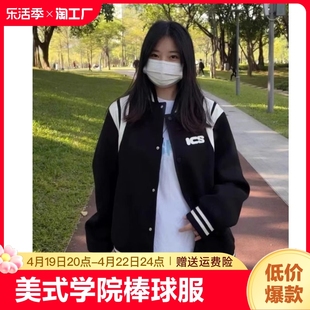 美式2024春秋oversize原宿ins风情侣棒球，服上衣外套女潮春天