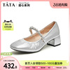 甜心系列Tata他她银色玛丽珍鞋女法式粗跟小皮鞋女单鞋2024春