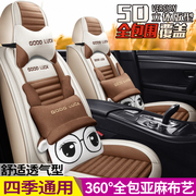 20101213年款，悦达起亚秀尔专用座套四季通用亚麻全包围汽车坐垫