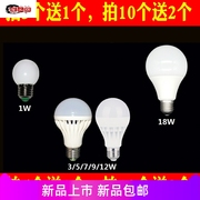 照明LED灯泡0.5瓦1瓦1W 0.5W3瓦5瓦7W9W18W12瓦E27螺口暖白球