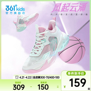 悍将361童鞋女童篮球鞋2024春夏，女孩鞋子网，面透气儿童运动鞋