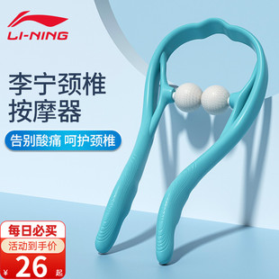李宁手动颈椎按摩器夹脖子颈部，颈夹器肩颈仪腰，背部揉捏家用小神器