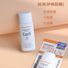 日本Curel/珂润 润浸保湿倍护防晒霜乳液SPF50敏感肌 包