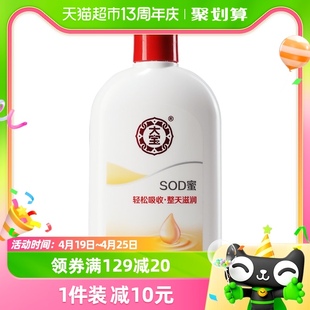 大宝sod蜜补水保湿滋润面霜，身体乳液护手霜润肤乳男士300ml