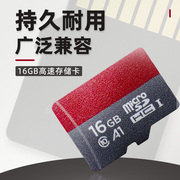 德顺sd16gmicrosd监控内存专用sd卡，高速卡家用tf卡记录仪存储卡