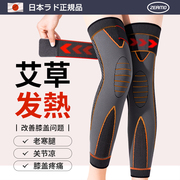 日本绑带护膝盖保暖老寒腿男女士加长筒套关节，艾草发热滑老人专用