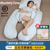 mommytime孕妇枕护腰侧睡枕托腹抱枕头h孕妇用品，孕妇睡觉侧卧枕孕