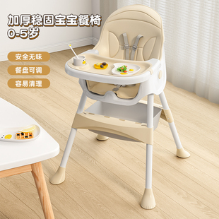 宝宝餐椅吃饭多功能可折叠宝宝椅，家用便携式婴儿，餐桌座椅儿童饭桌