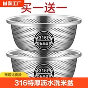 316不锈钢沥水篮洗米筛厨房家用漏盆商用米盆洗菜盆食品级圆形