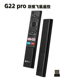 G22 PRO无线2.4G蓝牙6轴陀螺仪体感鼠标红外安卓机顶盒遥控器